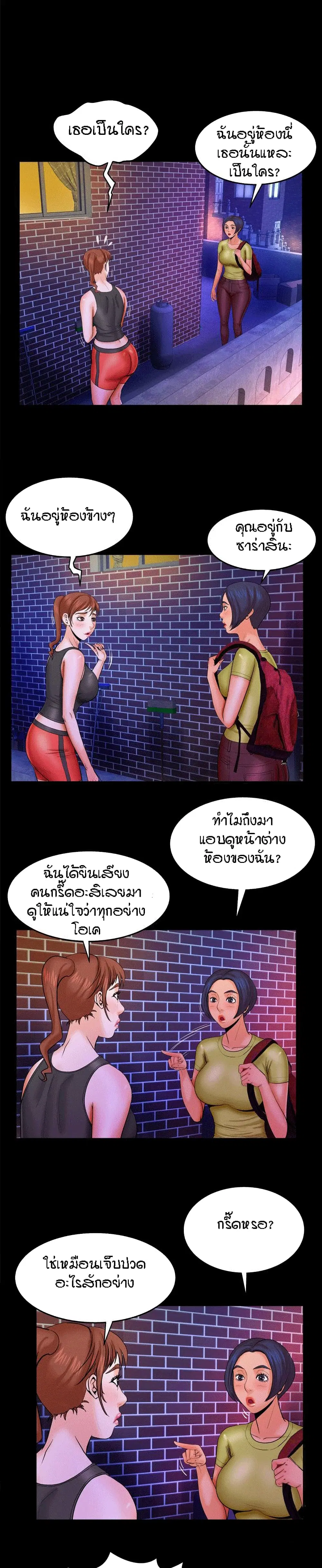 My Aunt ตอนที่ 31 — หน้า 5 จาก 16