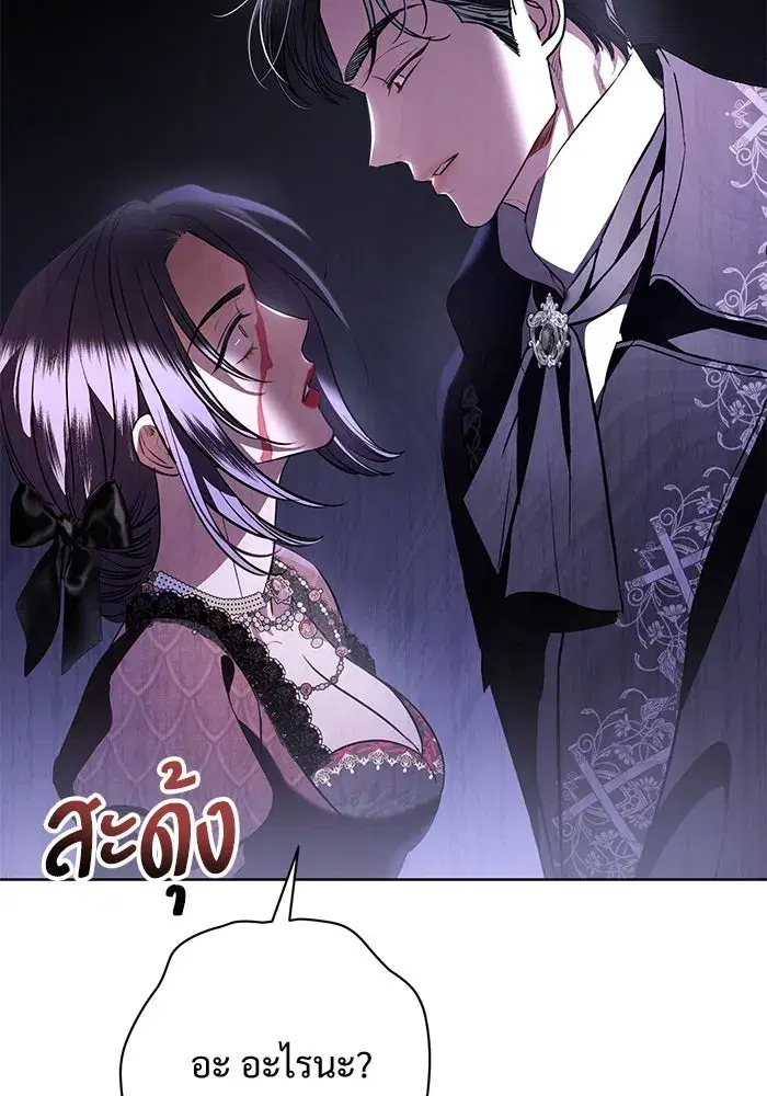 To My Husband’s Mistress ตอนที่ 87 — หน้า 31 จาก 123