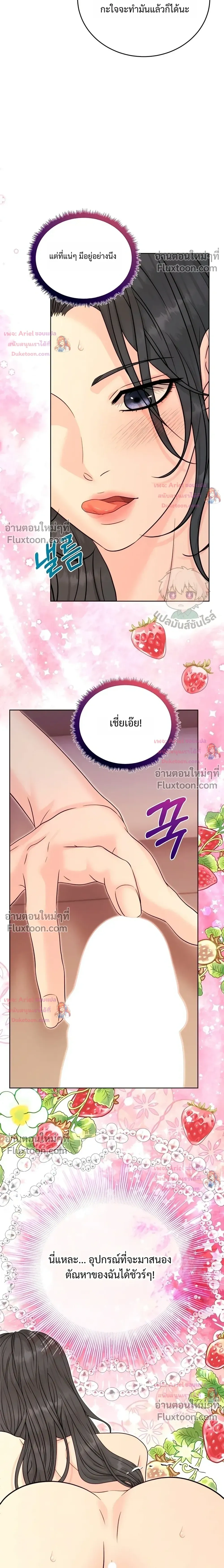 Nerd Bride – ทฤษฎี(ทดลอง)รักฉบับยัยสาวเนิร์ด ตอนที่ 3 — หน้า 13 จาก 38