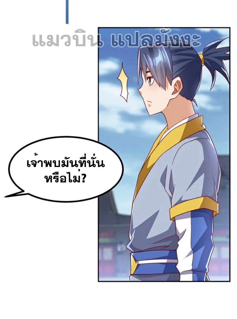 Wu Ni ตอนที่ 367 — หน้า 17 จาก 34