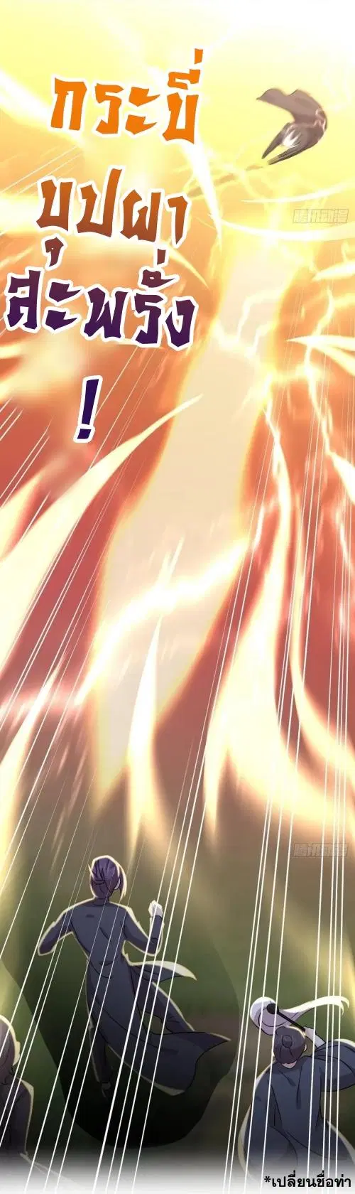 Immortal Swordsman in the Reverse World ตอนที่ 135 — หน้า 42 จาก 42