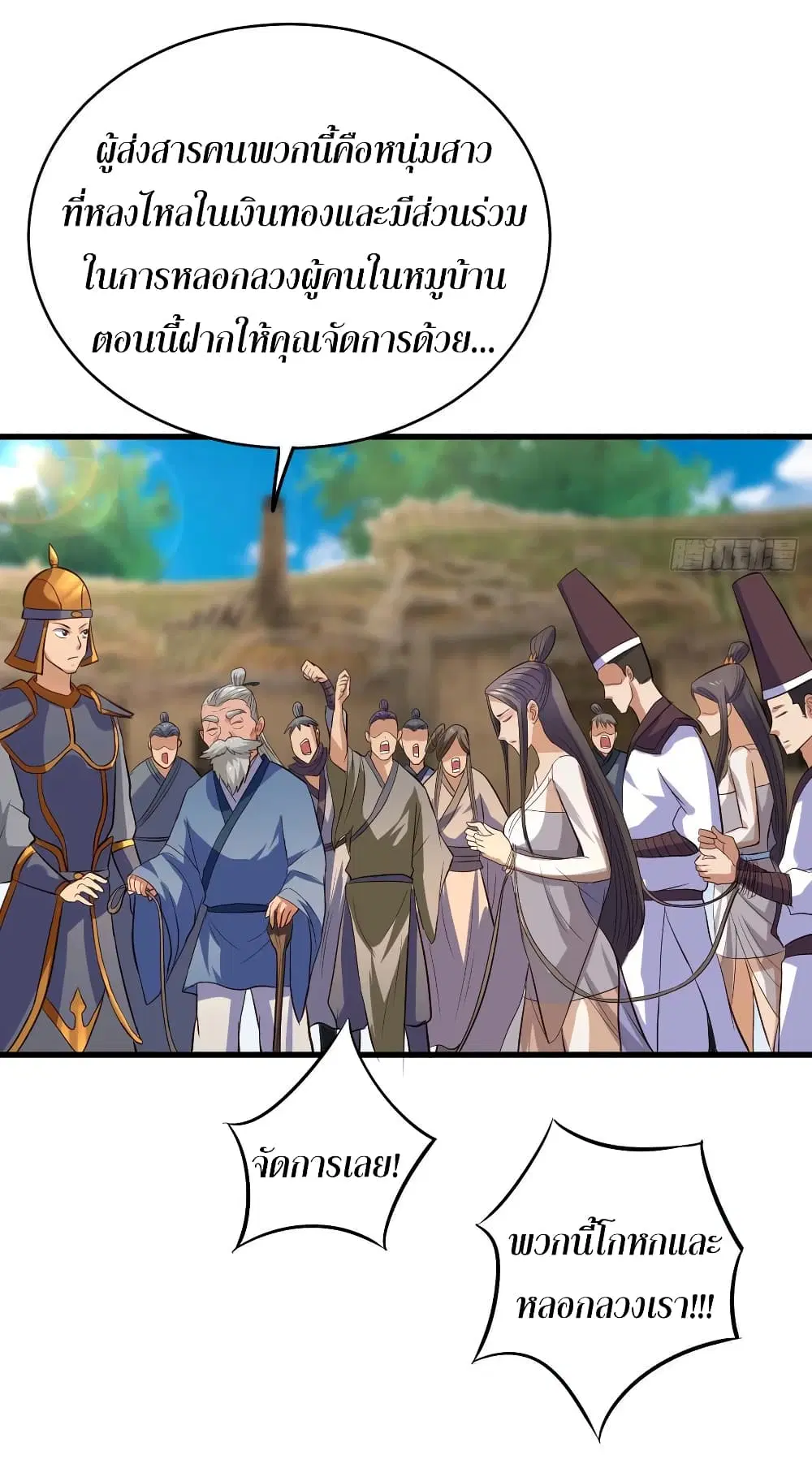 Super Harem Card ตอนที่ 58 — หน้า 3 จาก 39