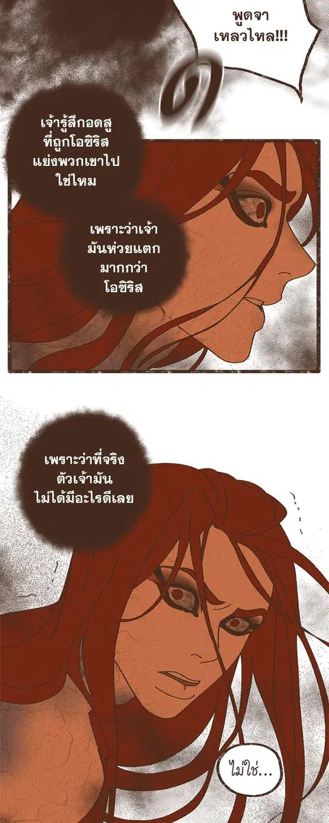 ENNEAD ตอนที่ 20 — หน้า 14 จาก 35