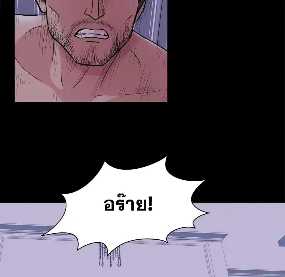 Project Utopia ตอนที่ 46 — หน้า 54 จาก 63