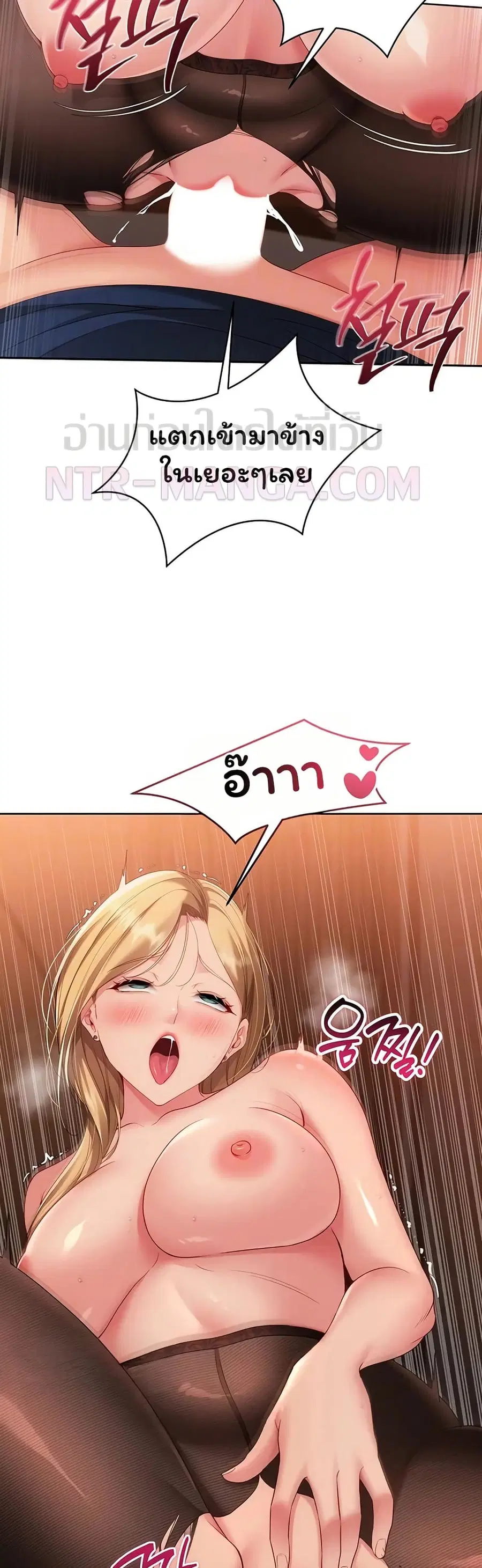 Set Up ตอนที่ 106 — หน้า 15 จาก 51