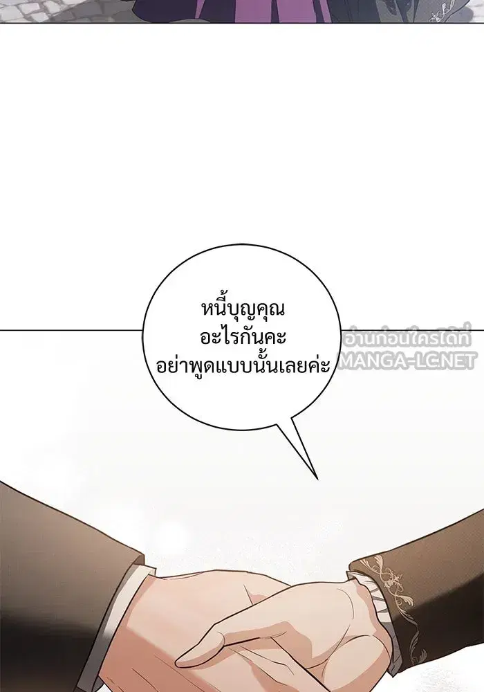 To My Husband’s Mistress ตอนที่ 37 — หน้า 6 จาก 106
