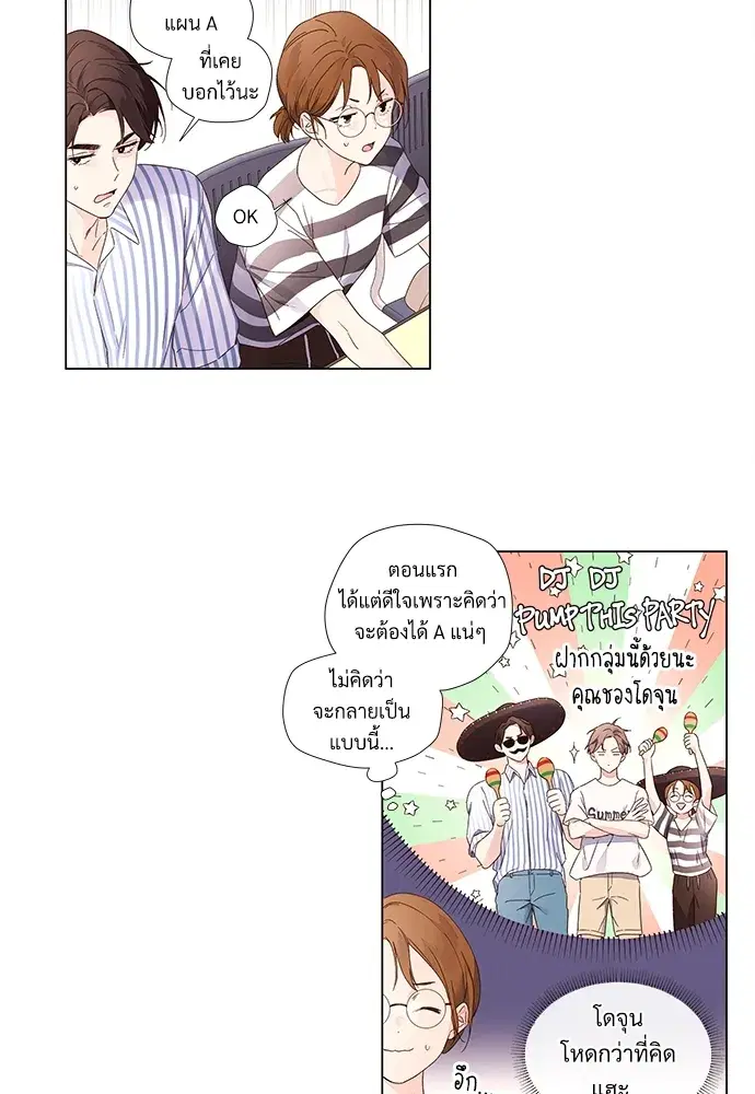 4 Week Lovers ตอนที่ 38 — หน้า 9 จาก 48