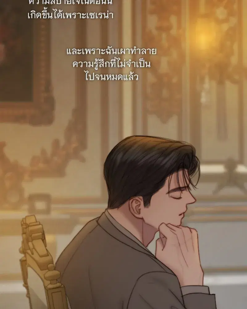 Serena ตอนที่ 128 — หน้า 55 จาก 159
