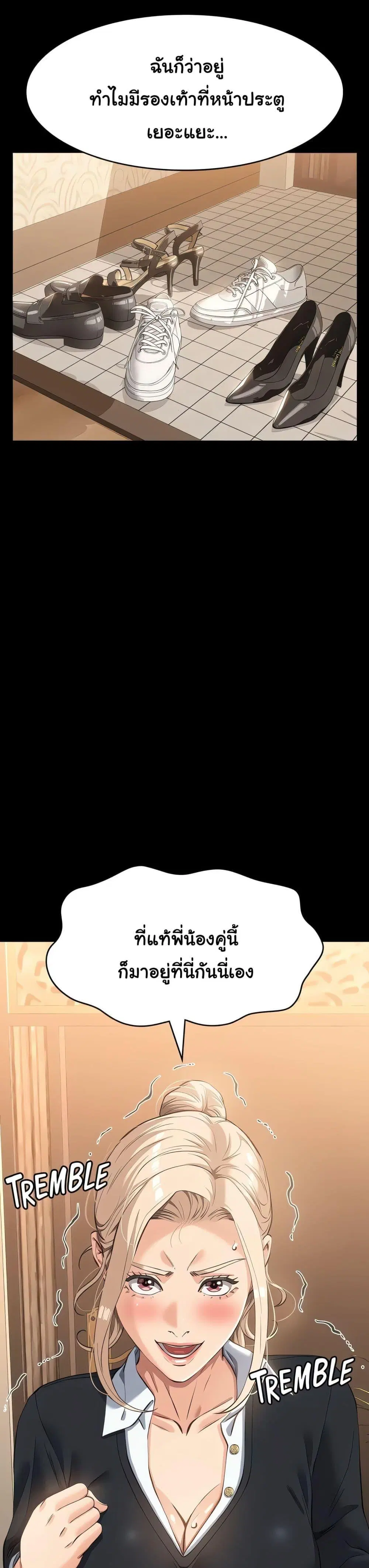 Resume ตอนที่ 120 — หน้า 44 จาก 50