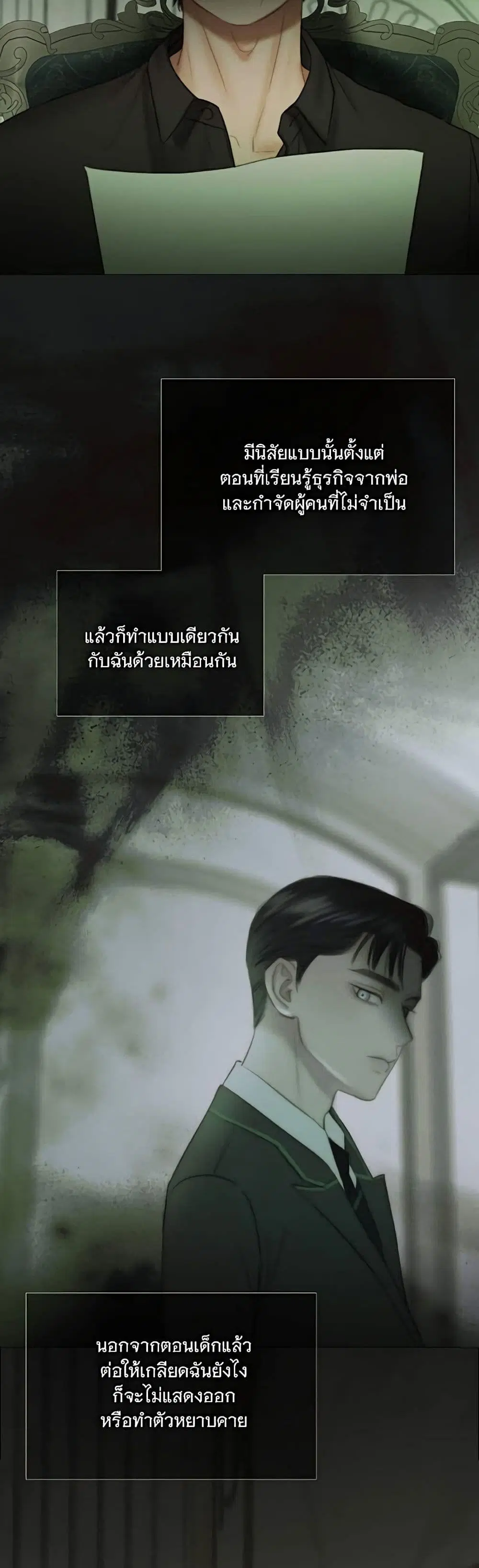 Serena ตอนที่ 90 — หน้า 3 จาก 62