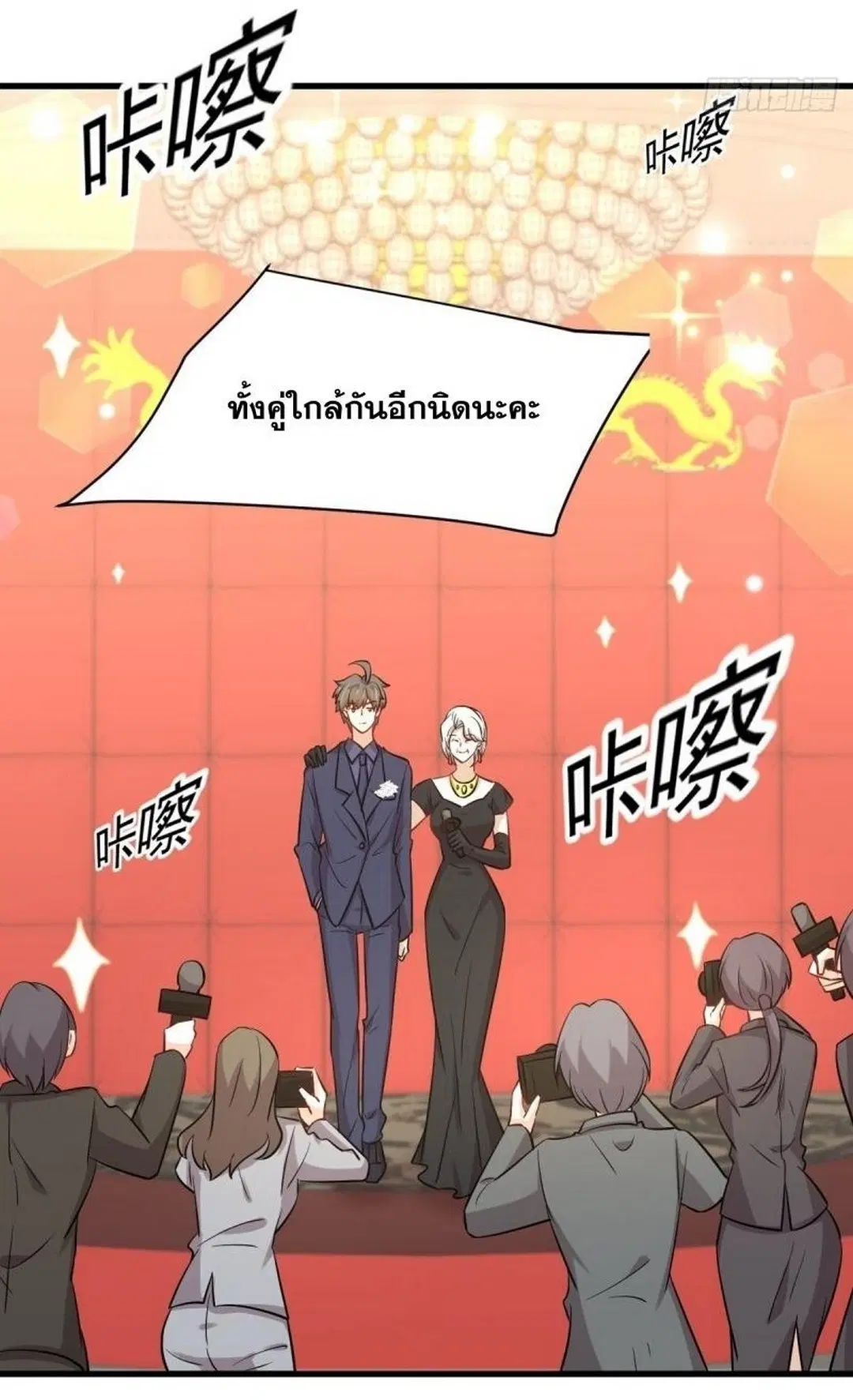 Immortal Swordsman in the Reverse World ตอนที่ 243 — หน้า 32 จาก 47