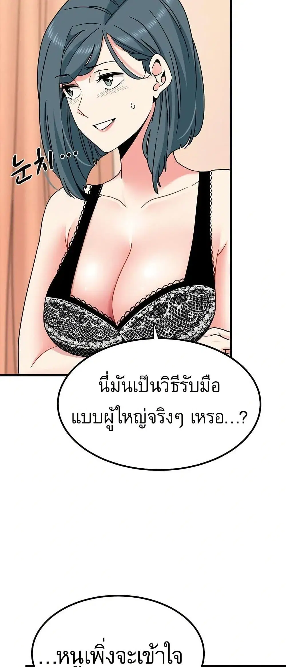 The Turning Point ตอนที่ 130 — หน้า 9 จาก 80