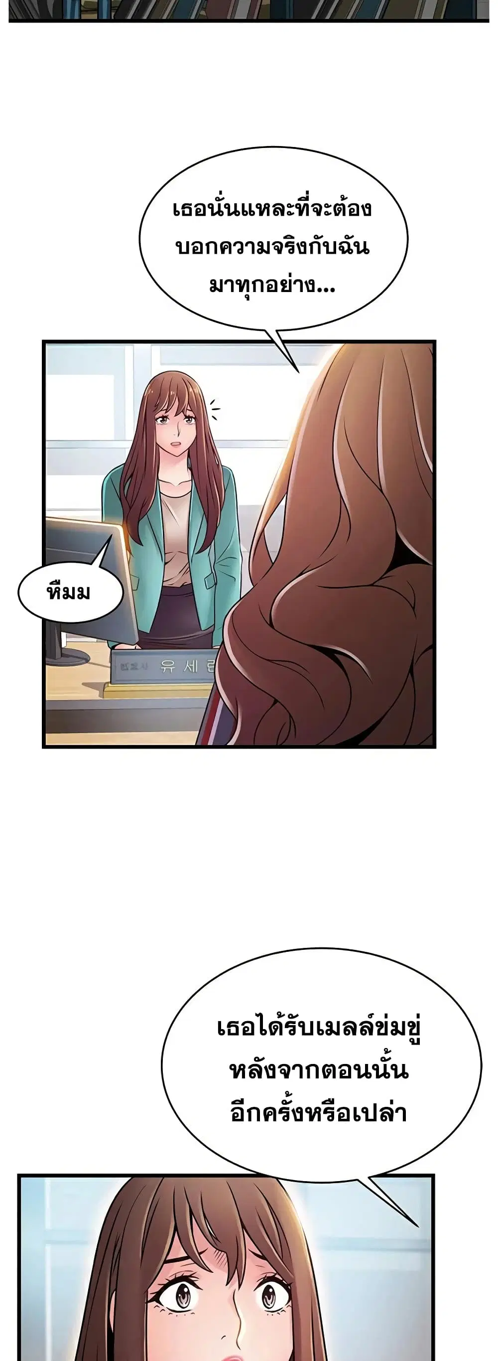Weak Point ตอนที่ 56 — หน้า 30 จาก 40