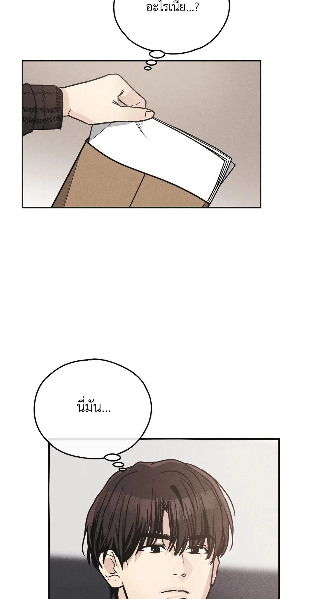 PAYBACK ตอนที่ 60 — หน้า 10 จาก 85