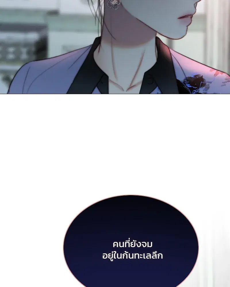 Serena ตอนที่ 105 — หน้า 85 จาก 131