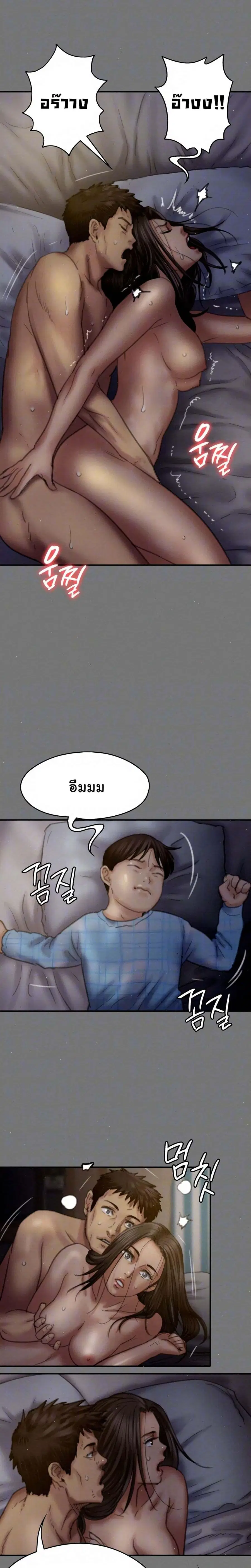 Queen Bee ตอนที่ 77 — หน้า 4 จาก 26