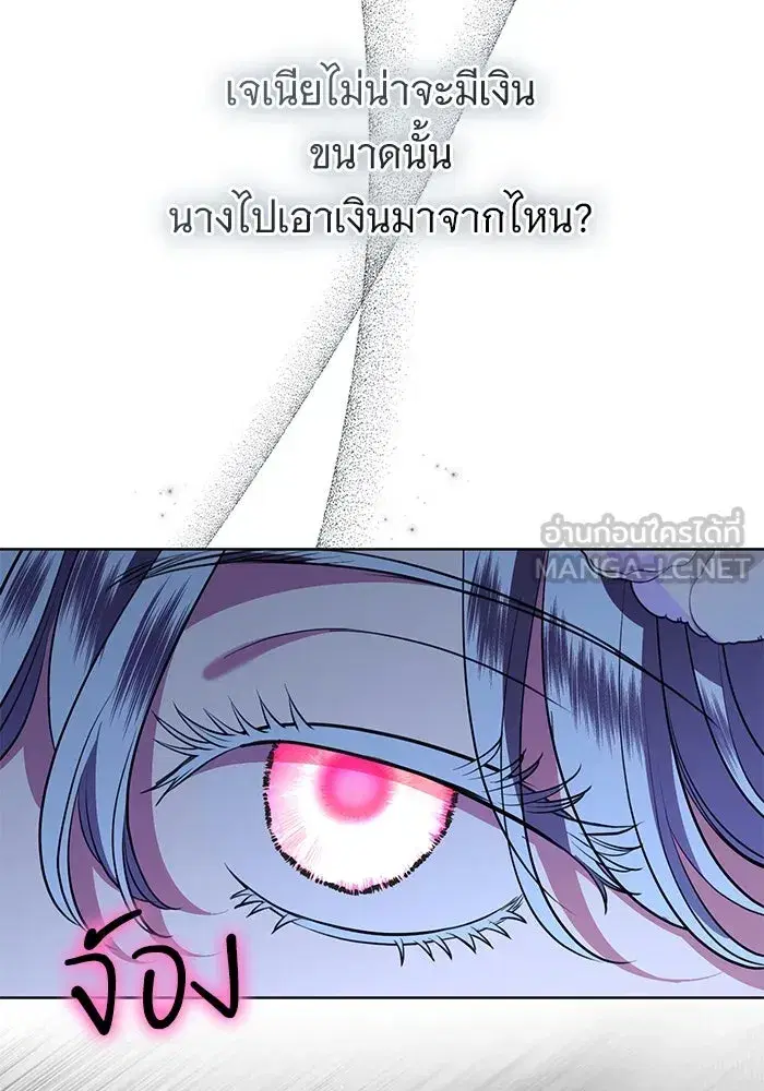 To My Husband’s Mistress ตอนที่ 82 — หน้า 21 จาก 98