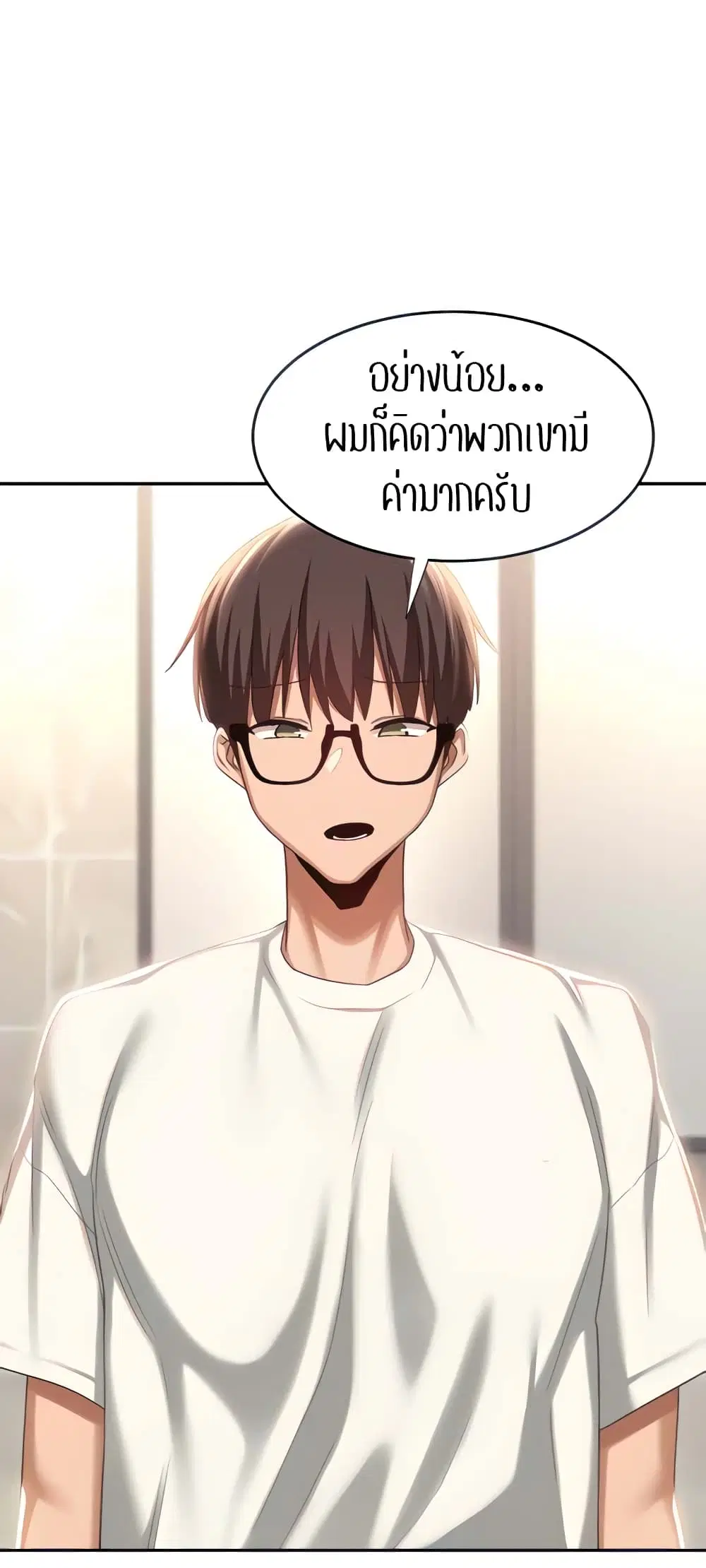 Sextudy Group ตอนที่ 76 — หน้า 12 จาก 64