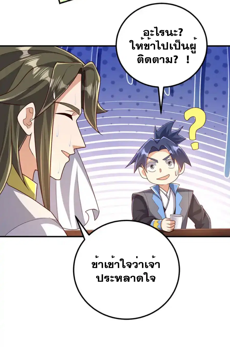 Wu Ni ตอนที่ 437 — หน้า 15 จาก 36