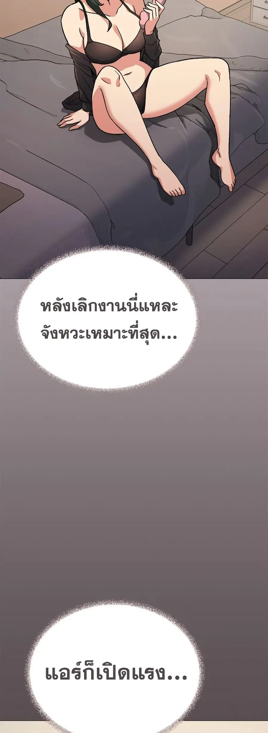 Stop Smoking ตอนที่ 75 — หน้า 8 จาก 82