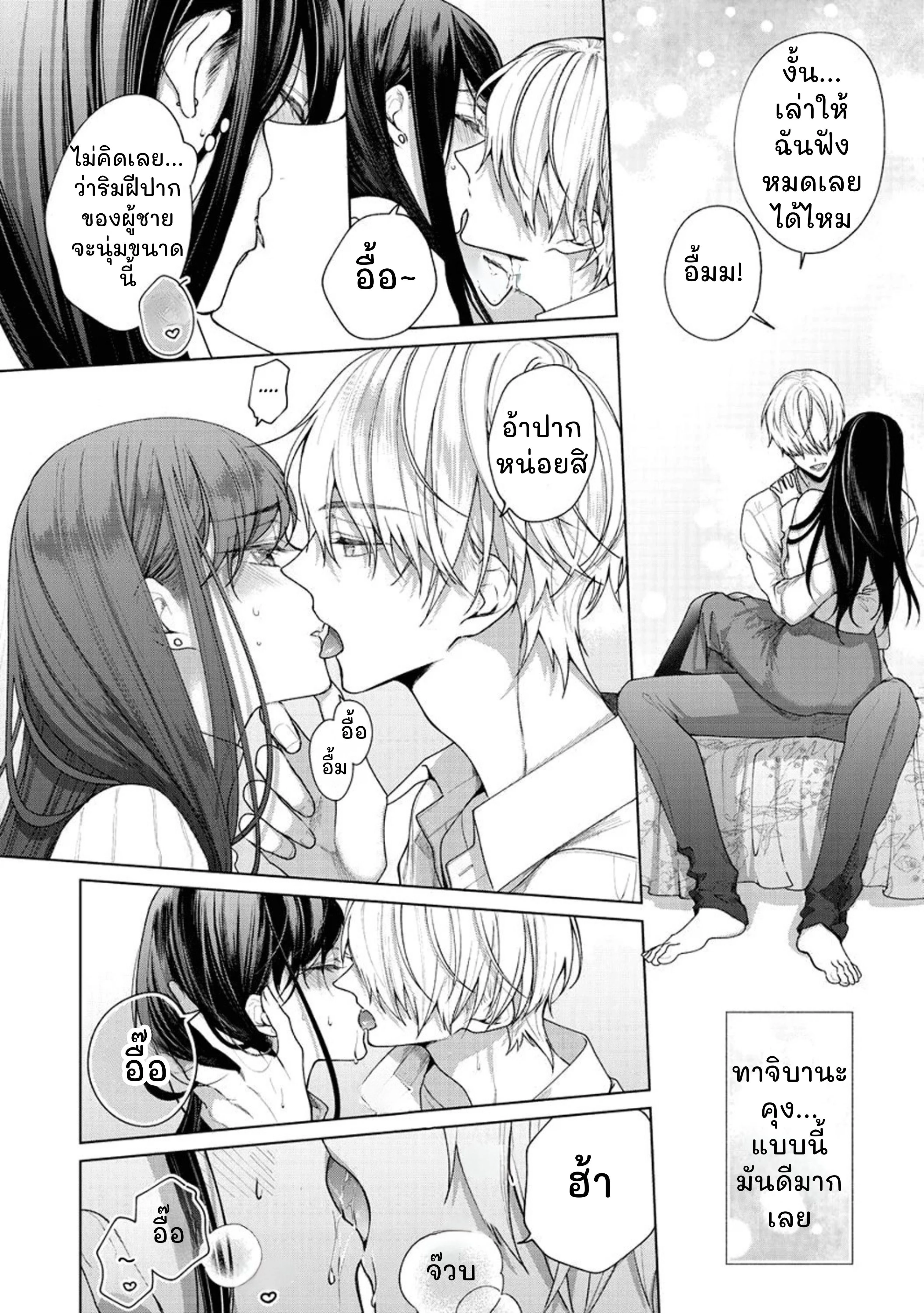 Tachibana-kun, Please Be My First – ทาจิบานะคุง ช่วยเป็นคนแรกของฉันที ตอนที่ 1 — หน้า 26 จาก 34