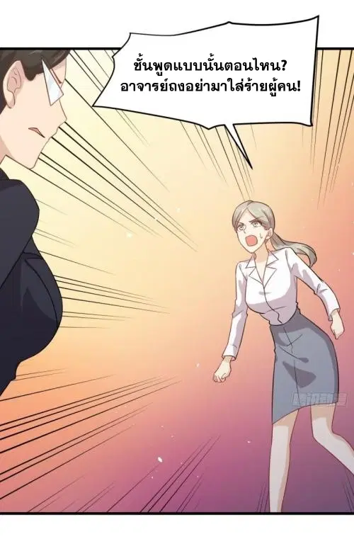Immortal Swordsman in the Reverse World ตอนที่ 95 — หน้า 2 จาก 36