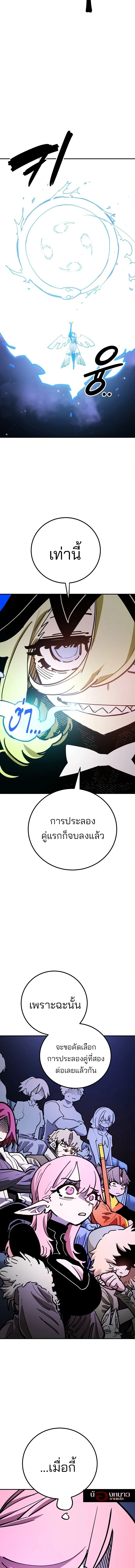 The Player ตอนที่ 229 — หน้า 9 จาก 20
