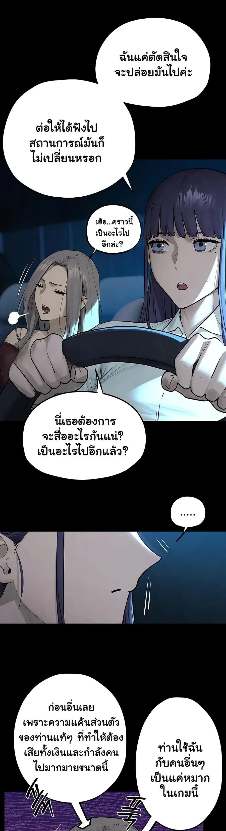 Moby Dick ตอนที่ 82 — หน้า 28 จาก 50