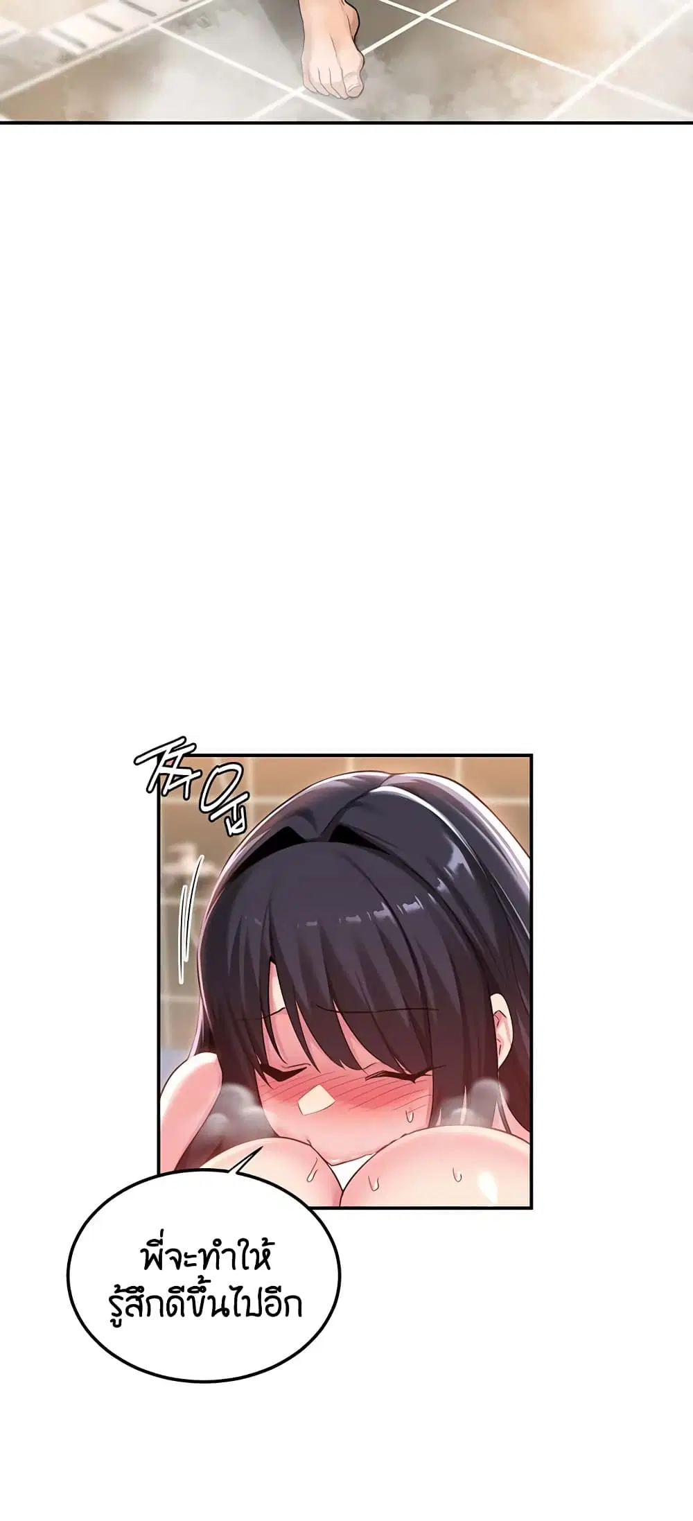 Sextudy Group ตอนที่ 54 — หน้า 42 จาก 53