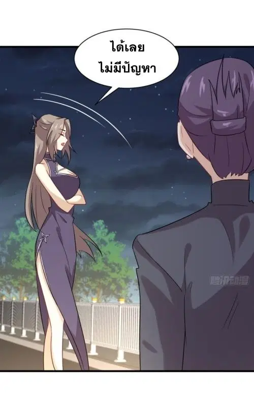 Immortal Swordsman in the Reverse World ตอนที่ 103 — หน้า 26 จาก 40
