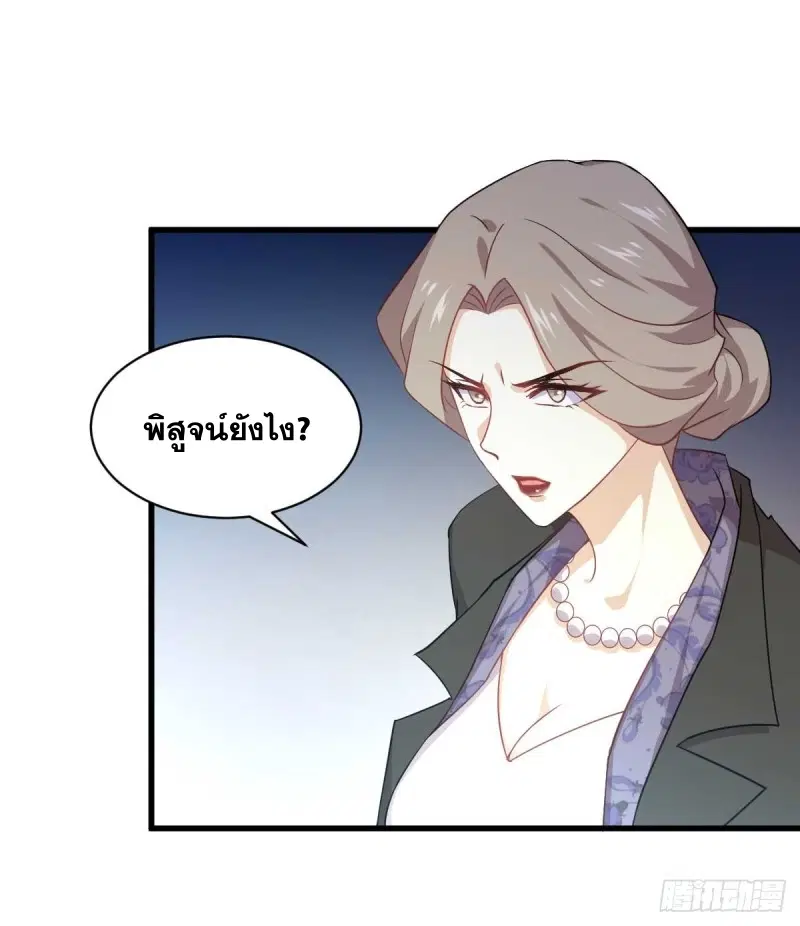 Immortal Swordsman in the Reverse World ตอนที่ 85 — หน้า 42 จาก 47