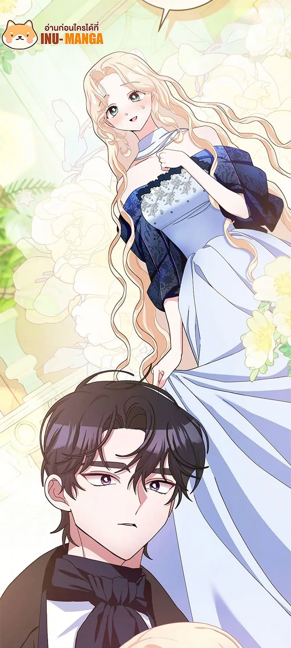 Please Marry Me Again! ตอนที่ 101 — หน้า 12 จาก 39