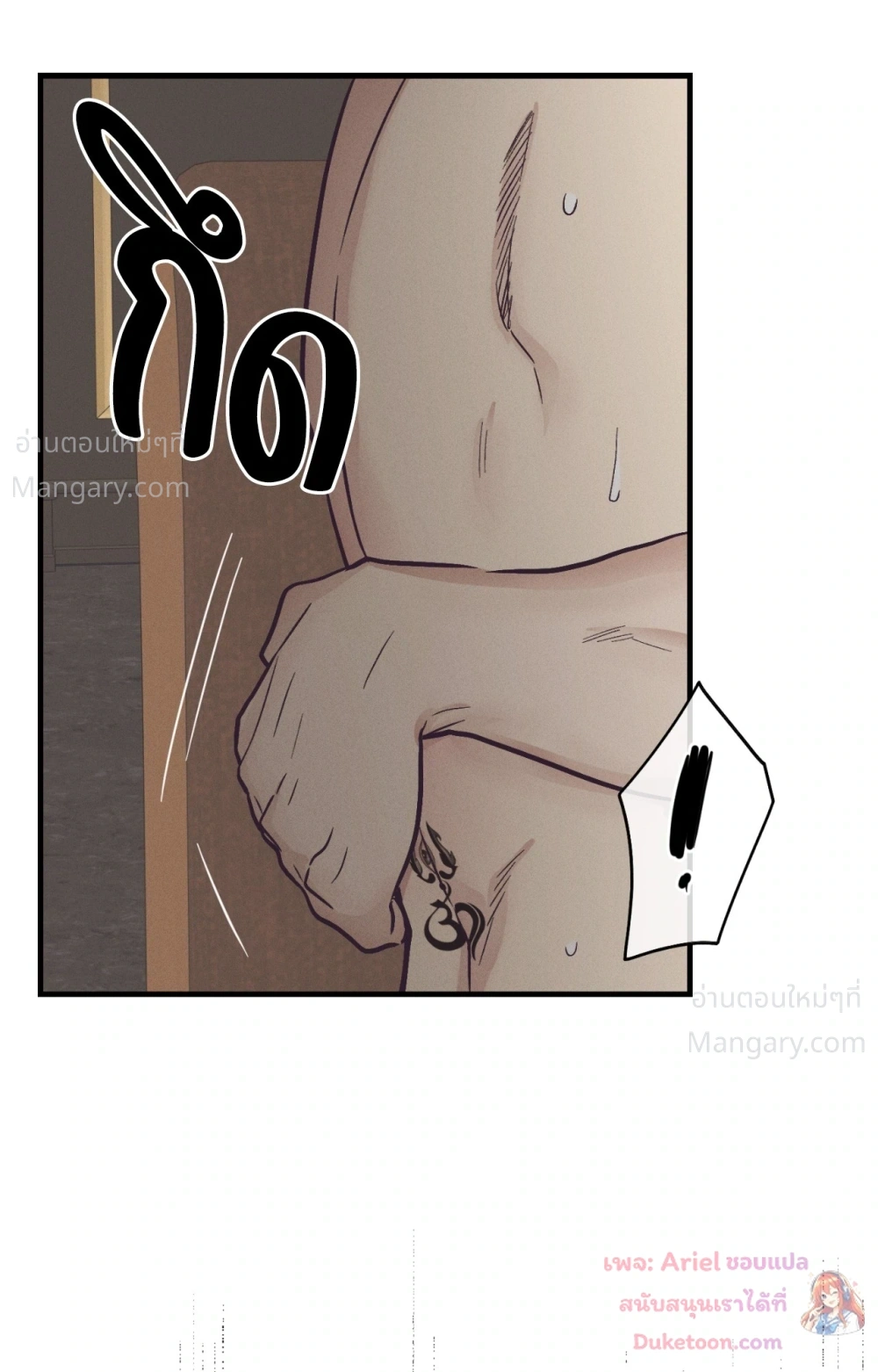 PAYBACK ตอนที่ 106 — หน้า 67 จาก 92