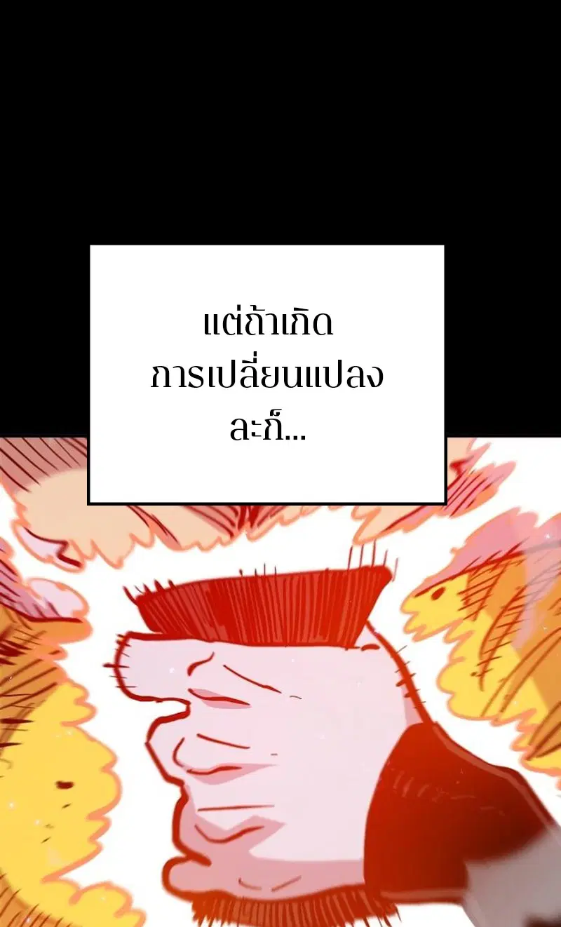 The Player ตอนที่ 171 — หน้า 81 จาก 124