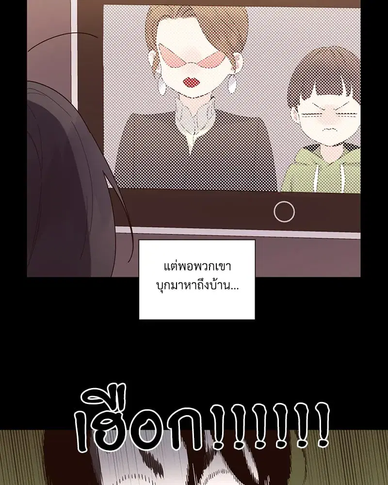 4 Week Lovers ตอนที่ 103 — หน้า 7 จาก 59