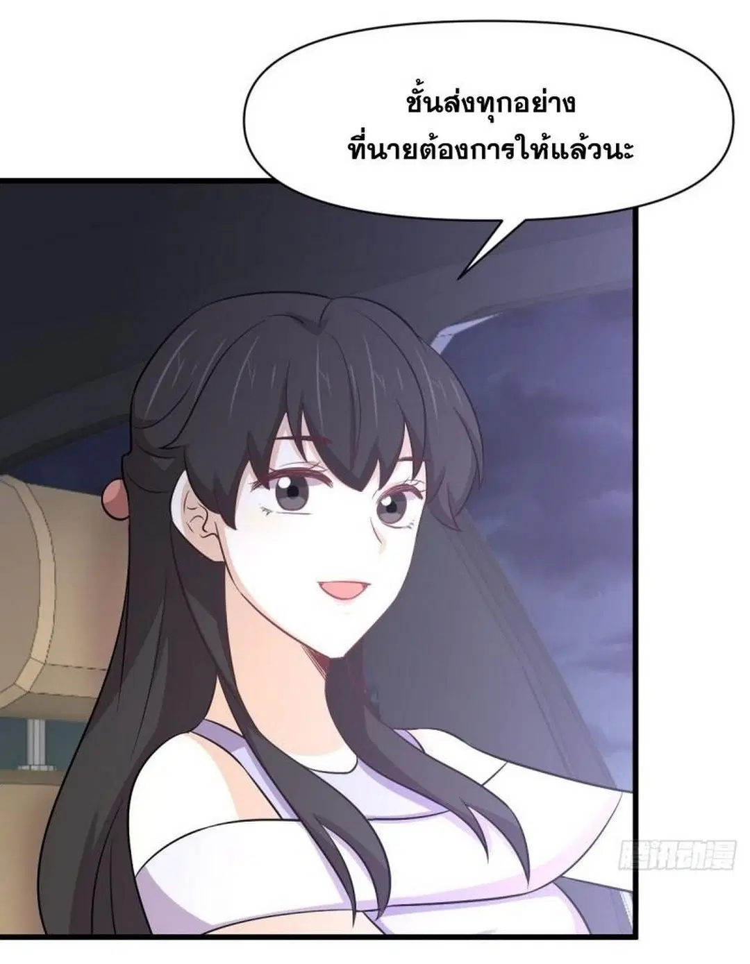 Immortal Swordsman in the Reverse World ตอนที่ 247 — หน้า 28 จาก 44