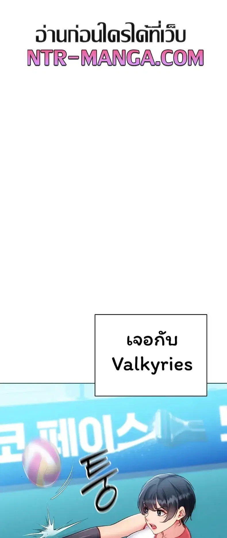 Set It! ตอนที่ 101 — หน้า 2 จาก 60