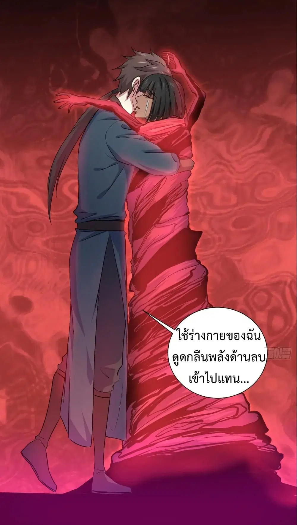 Super Harem Card ตอนที่ 21 — หน้า 33 จาก 42
