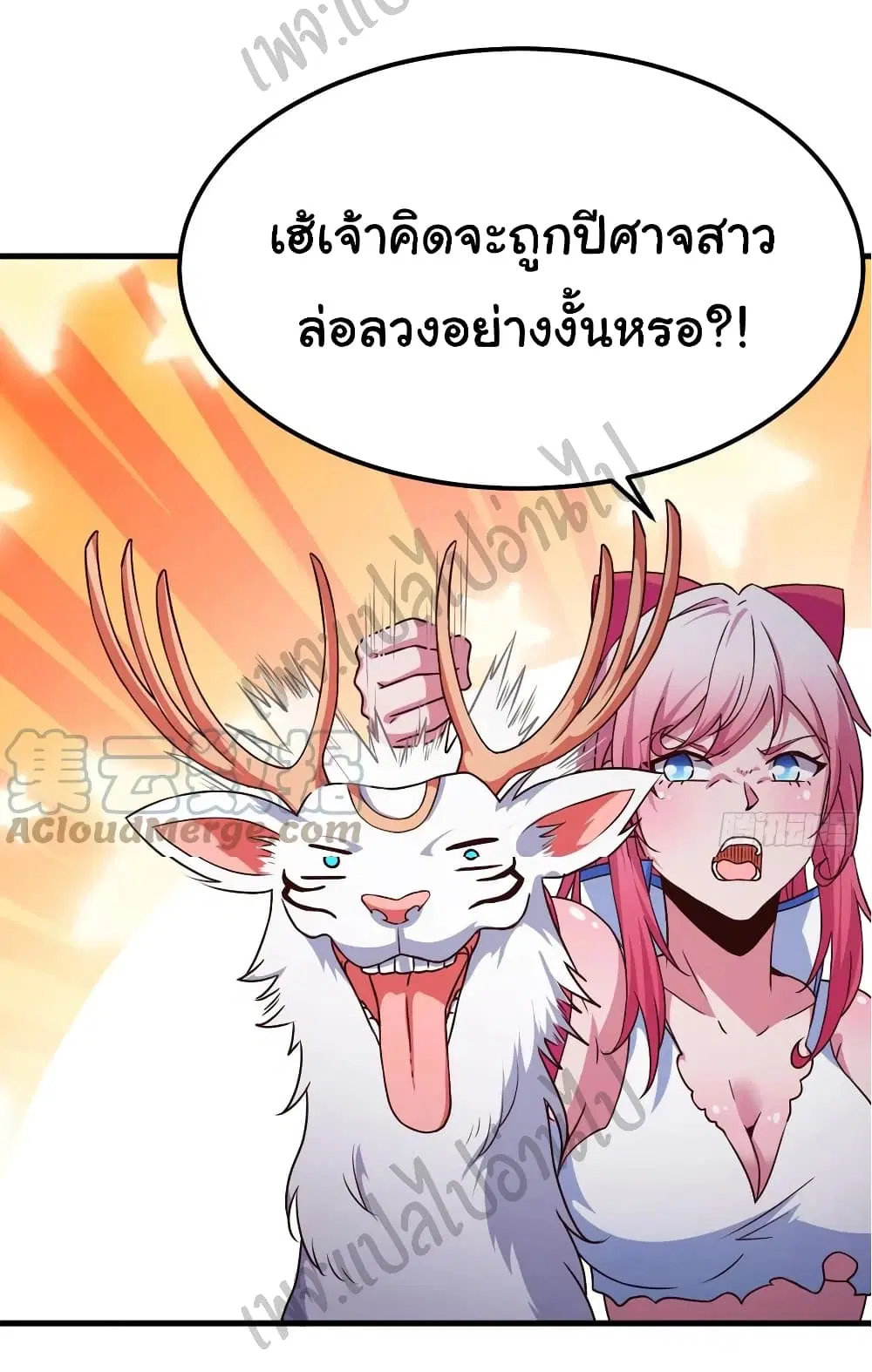Super Harem Card ตอนที่ 153 — หน้า 20 จาก 27