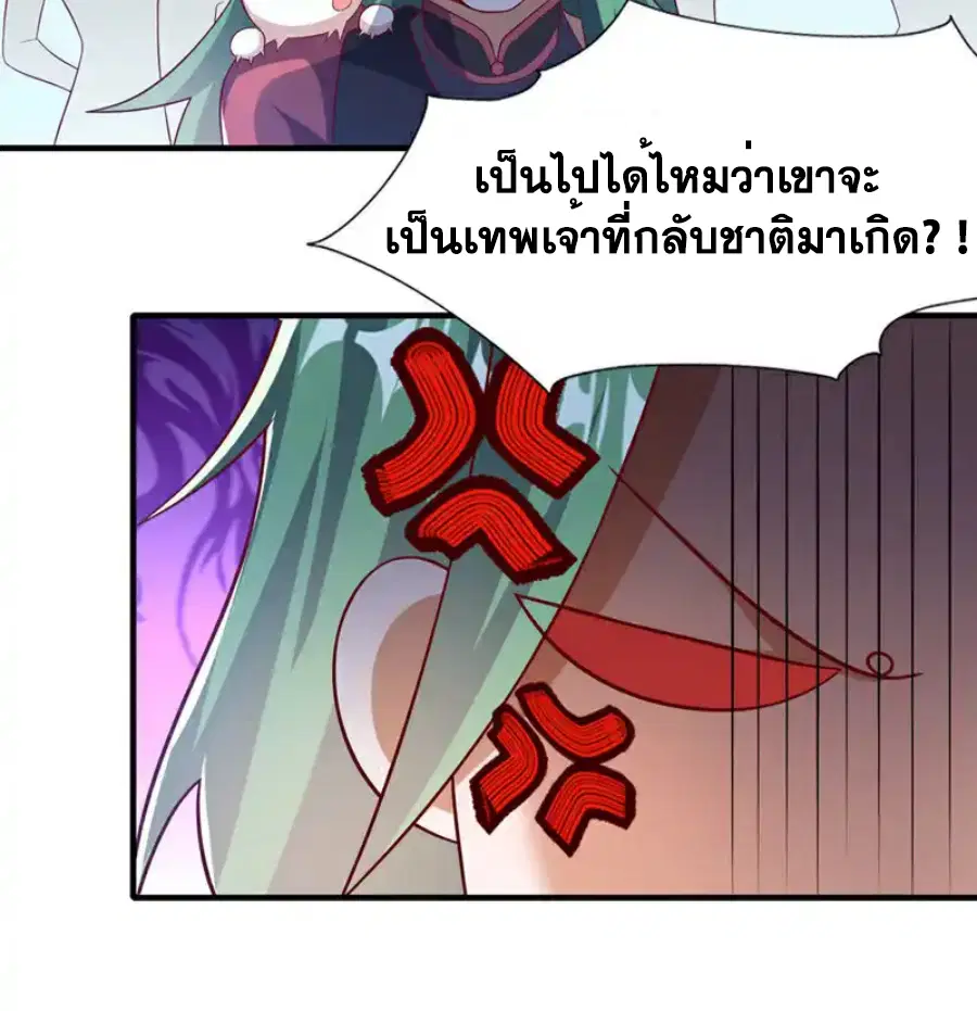 Wu Ni ตอนที่ 537 — หน้า 22 จาก 32