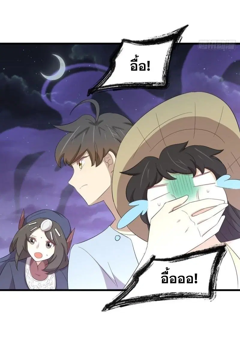 Immortal Swordsman in the Reverse World ตอนที่ 354 — หน้า 40 จาก 52