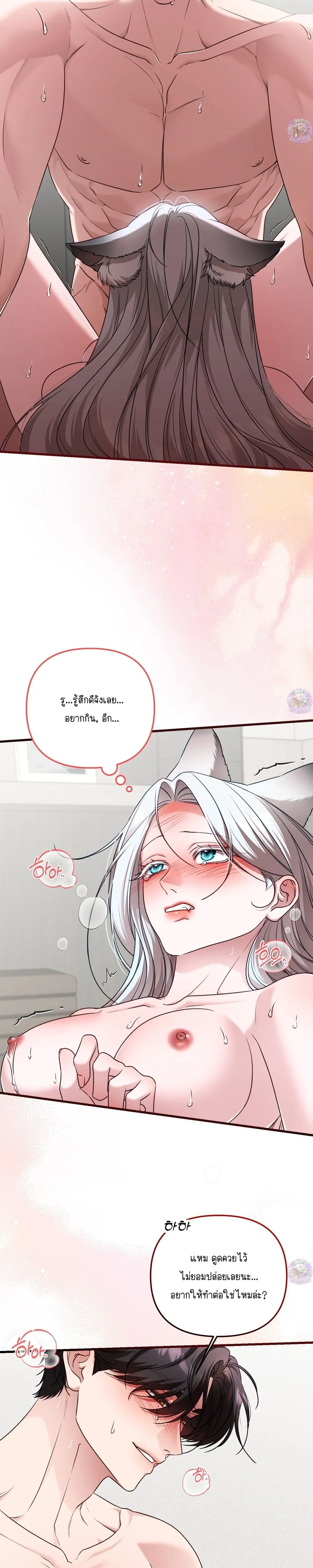 Seductive Fox – จิ้งจอกตัวร้ายขอสูบ ตอนที่ 2 — หน้า 6 จาก 26
