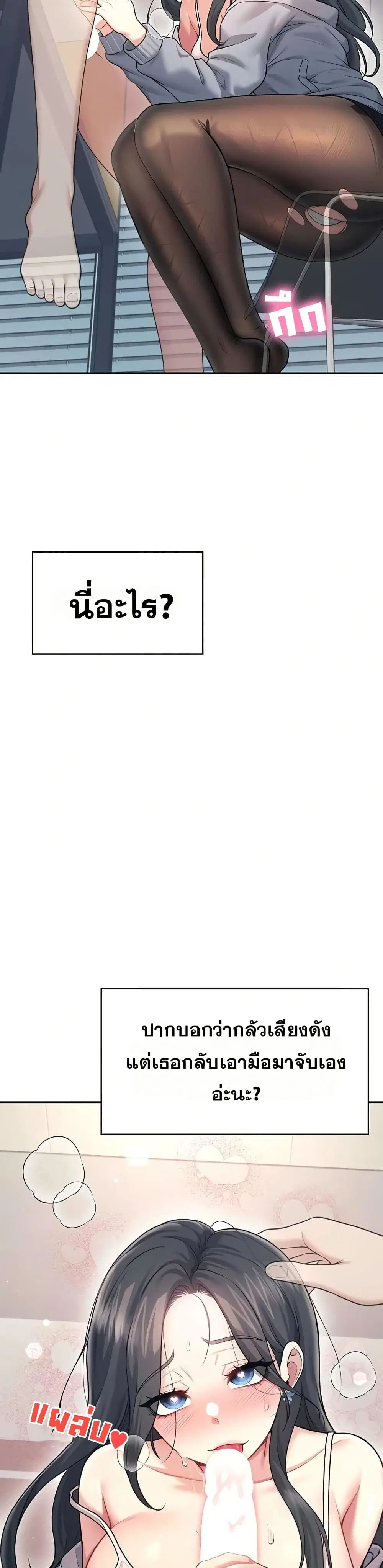 Wireless Touch ตอนที่ 51 — หน้า 41 จาก 51