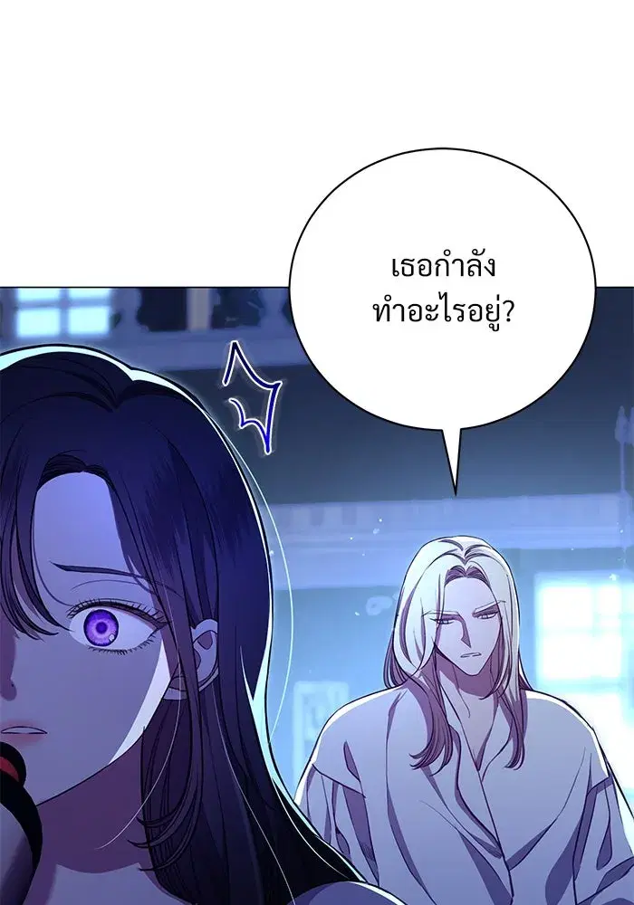 To My Husband’s Mistress ตอนที่ 7 — หน้า 103 จาก 114