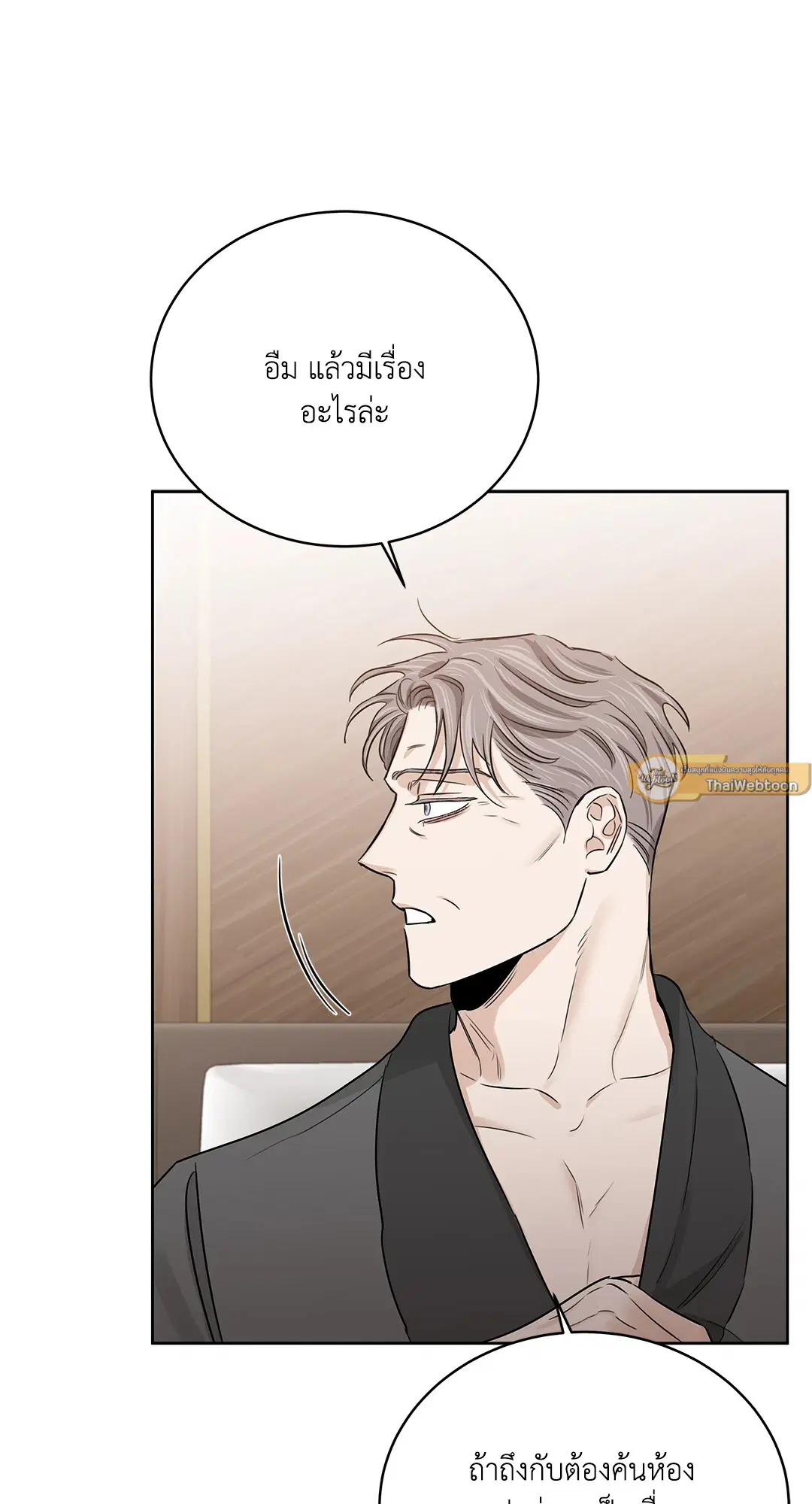Roses and Champagne ตอนที่ 52.14 — หน้า 73 จาก 99