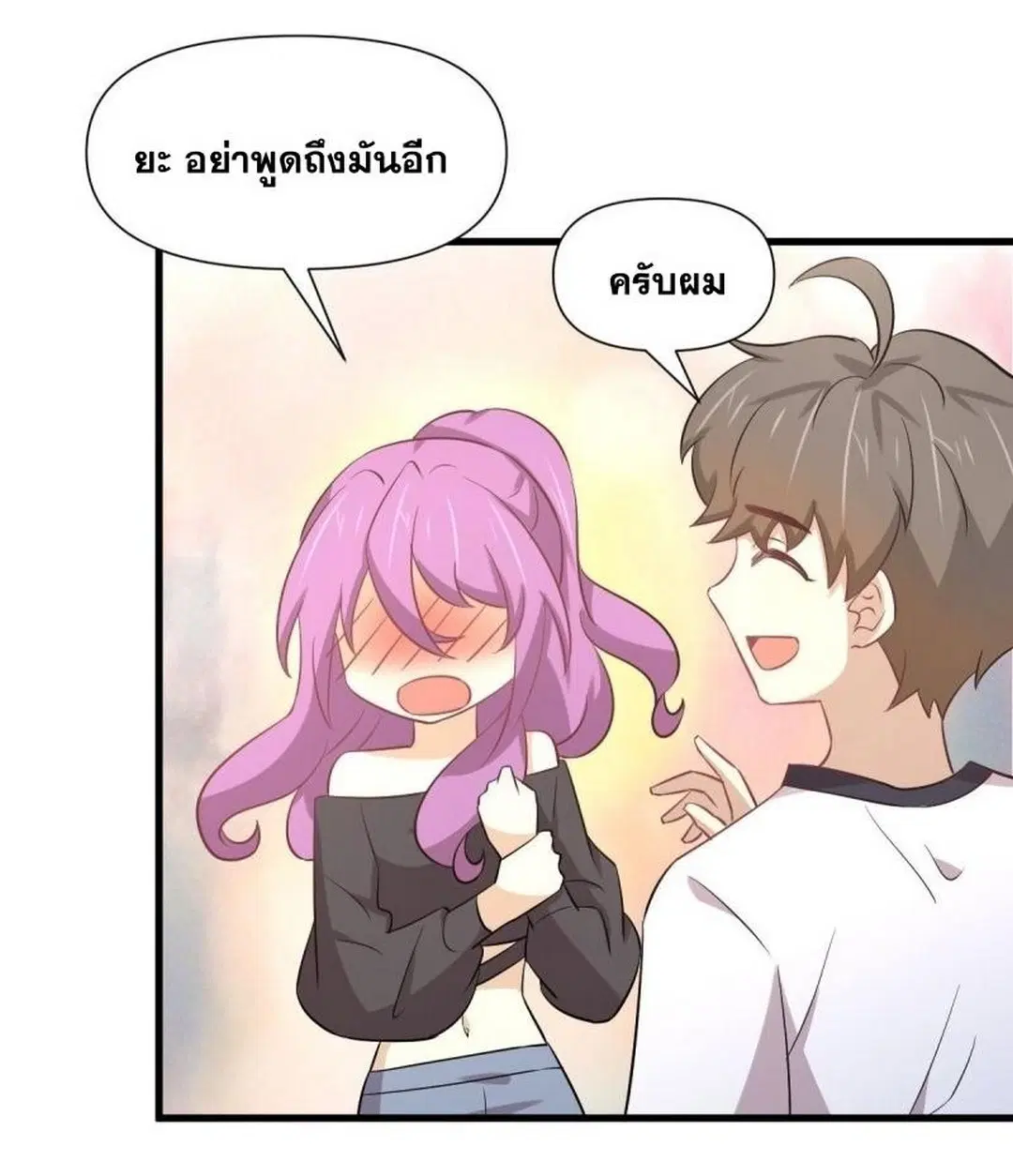 Immortal Swordsman in the Reverse World ตอนที่ 238 — หน้า 9 จาก 44