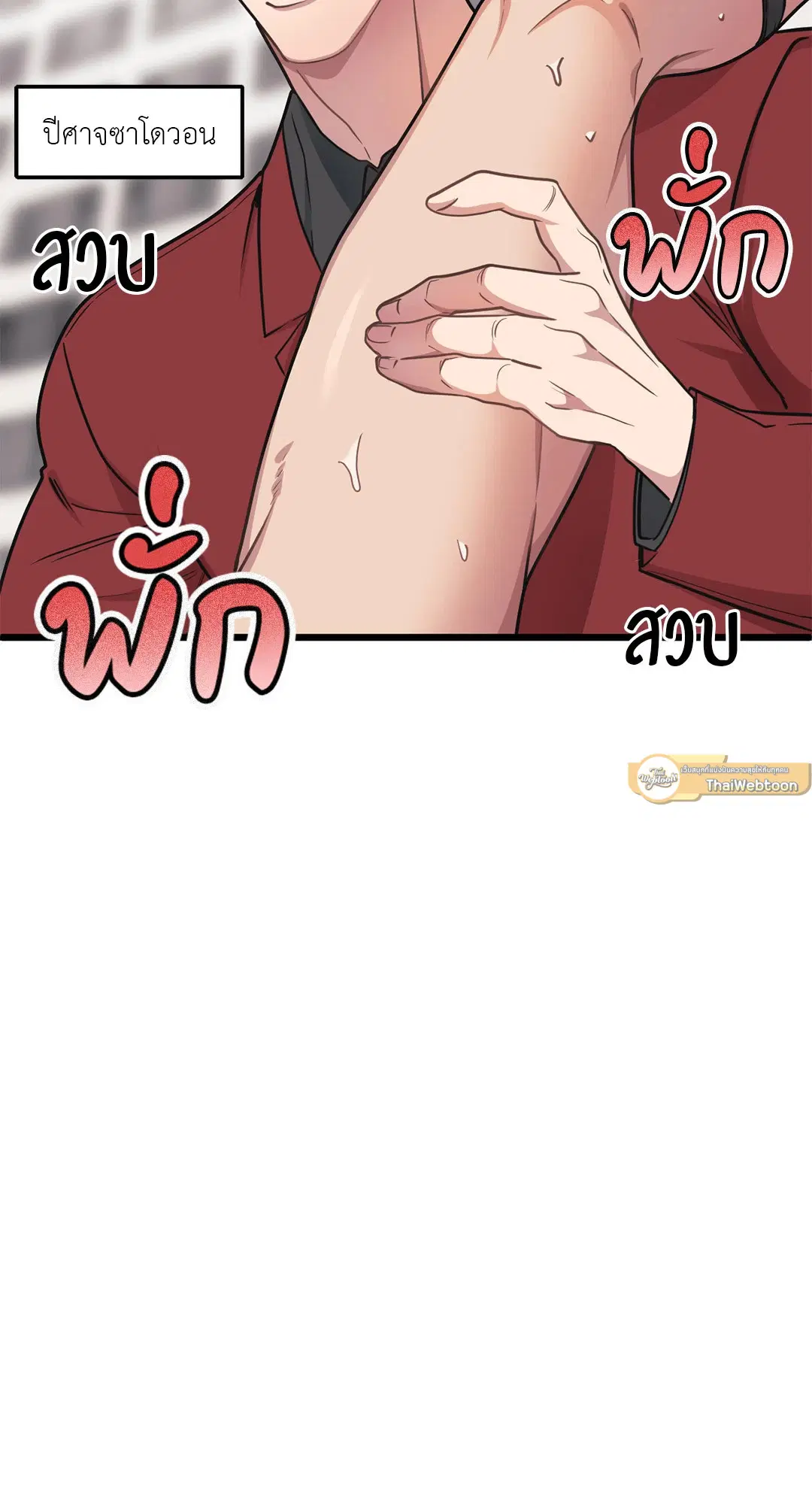 Full Volume ตอนที่ 60 — หน้า 37 จาก 59