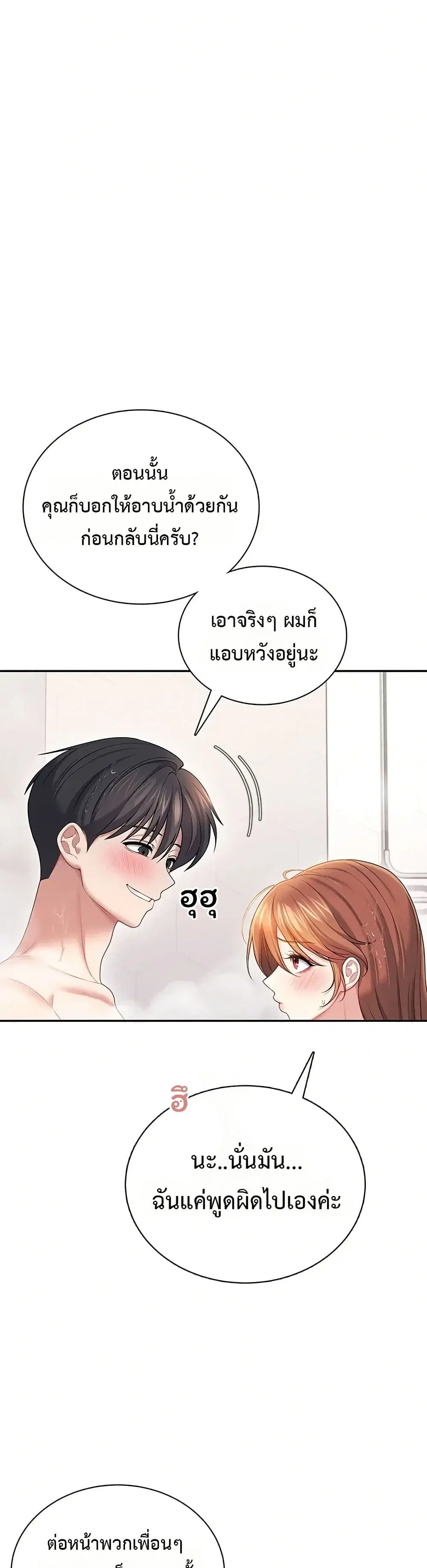 Wireless Touch ตอนที่ 78 — หน้า 25 จาก 51