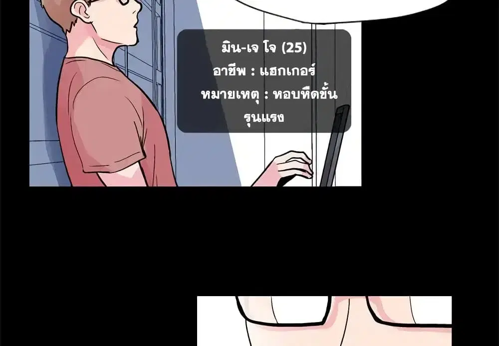 Project Utopia ตอนที่ 36 — หน้า 4 จาก 69