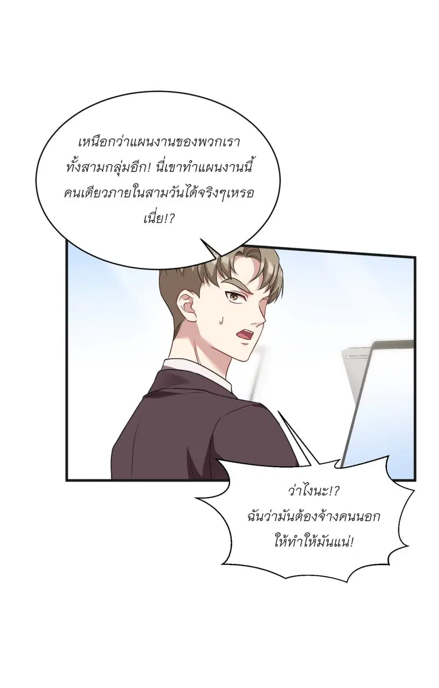 Became a Billionaire After Dog Licking Improperly ตอนที่ 28 — หน้า 16 จาก 41